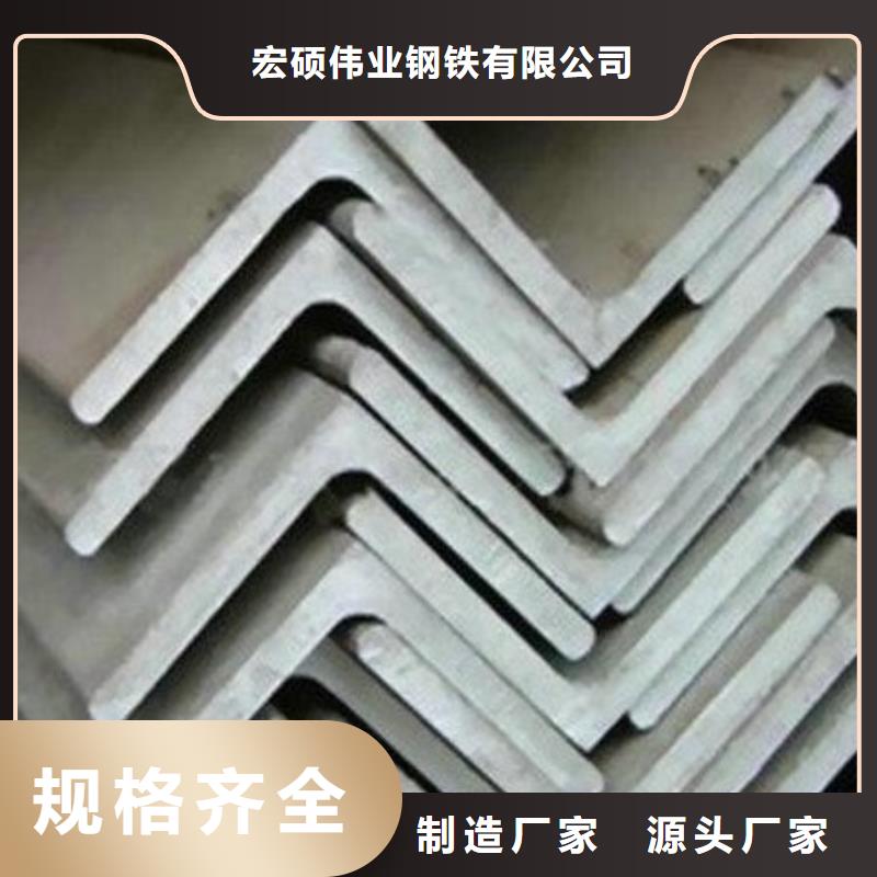 {宏硕伟业}|郯城|沂南|聊城|东营|潍坊|济南|德州|烟台|泰安【 不锈钢角钢_不锈钢板价格匠心工艺】产地货源