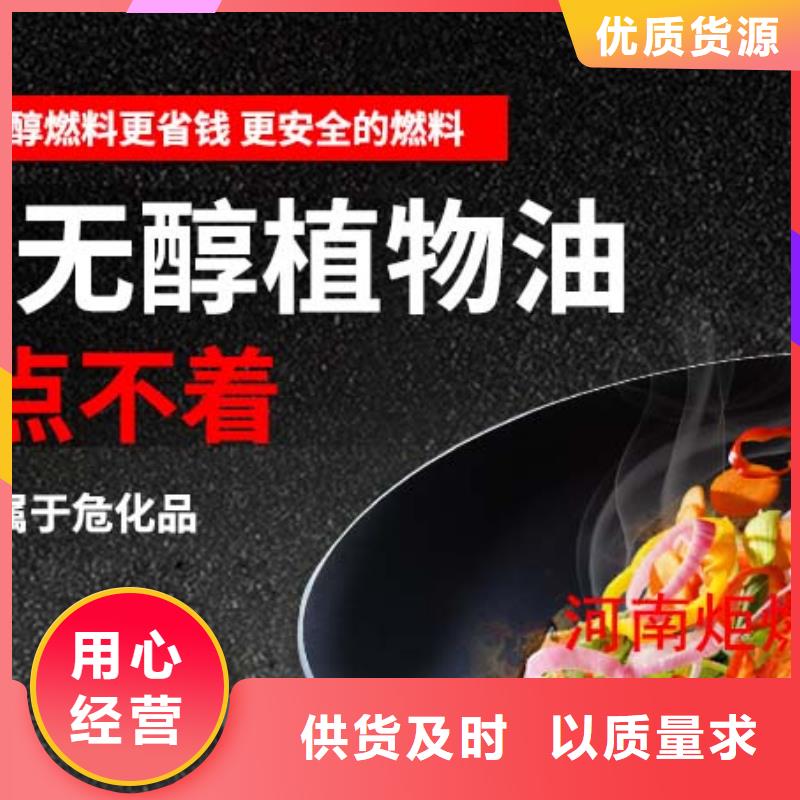 无醇燃料视频-衡阳市无醇燃料-(周边)可服务区域耒阳|祁东|娄底|长沙|常德|郴州