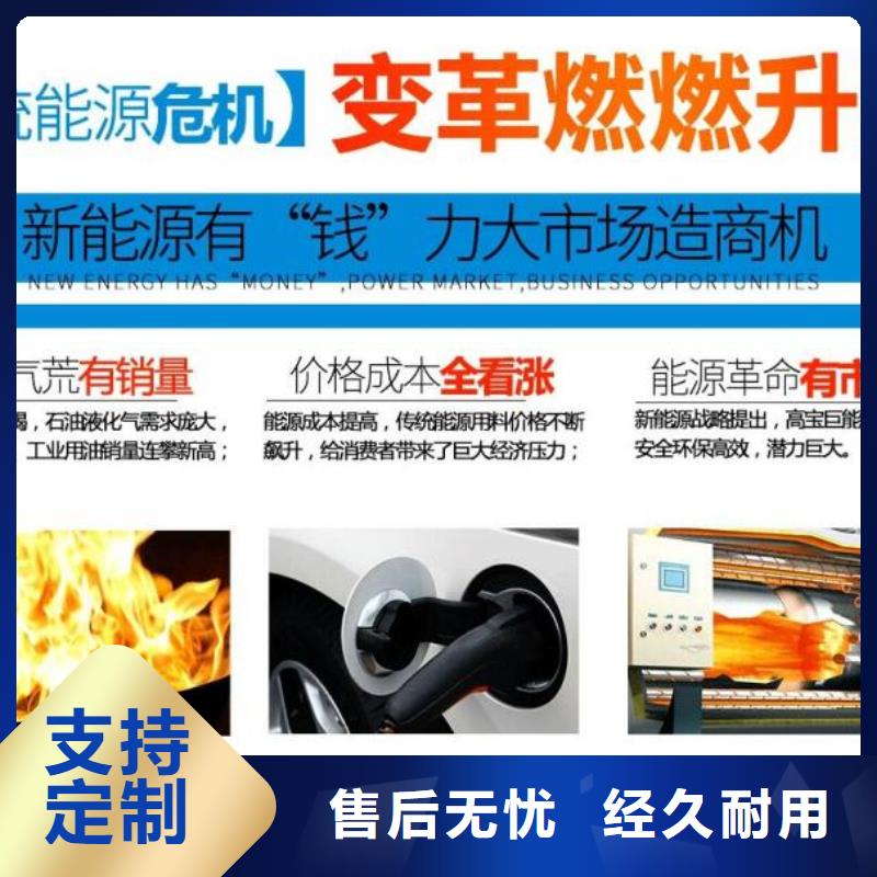 无醇燃料视频-衡阳市无醇燃料-(周边)可服务区域耒阳|祁东|娄底|长沙|常德|郴州