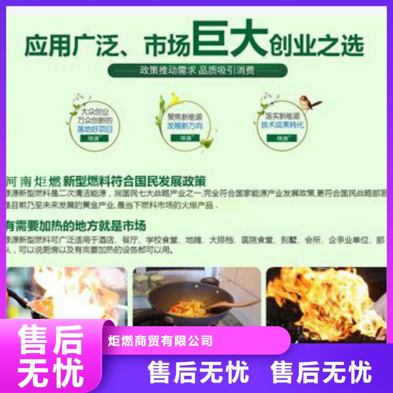 无醇燃料视频-衡阳市无醇燃料-(周边)可服务区域耒阳|祁东|娄底|长沙|常德|郴州