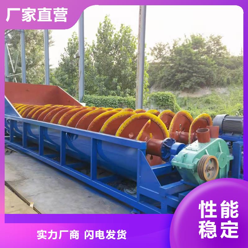  洗沙设备用好材做好产品