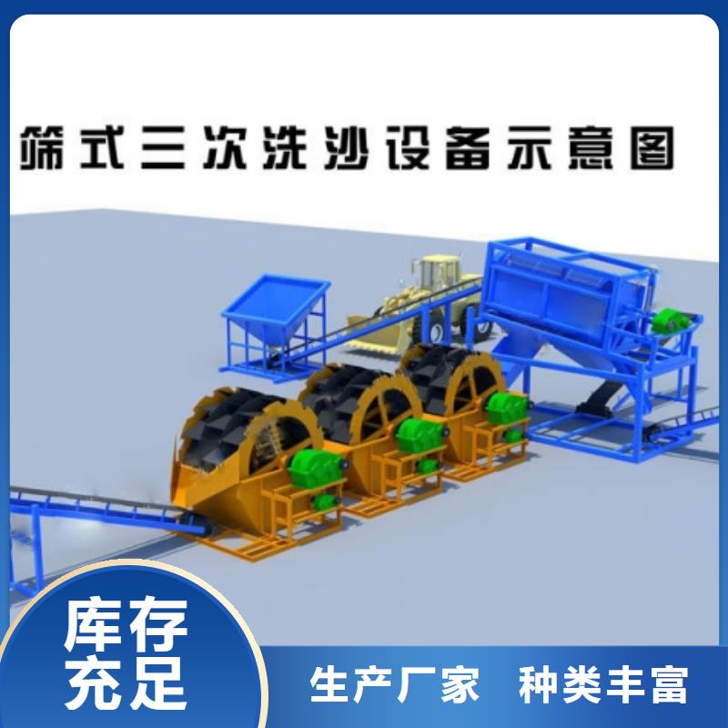 洗沙设备大库存无缺货危机