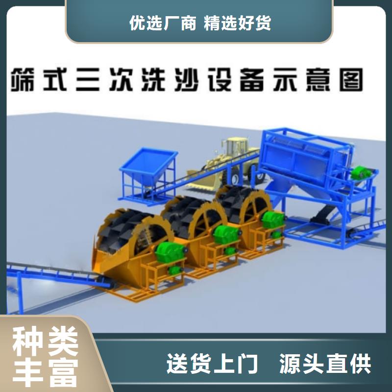 洗沙设备源头厂家供应