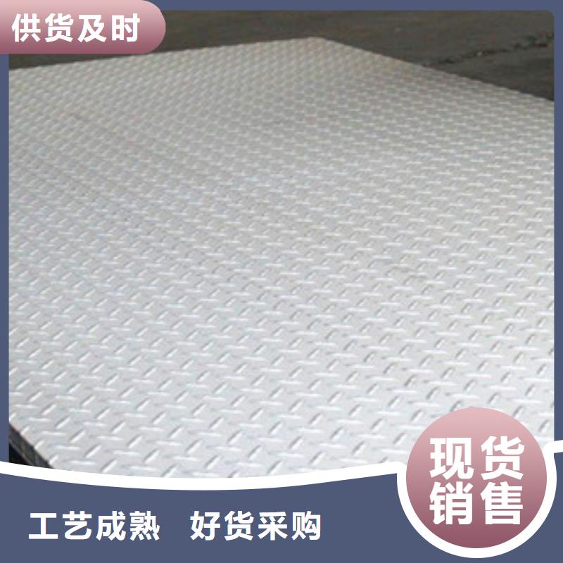 不锈钢花纹板厂家供应主推产品