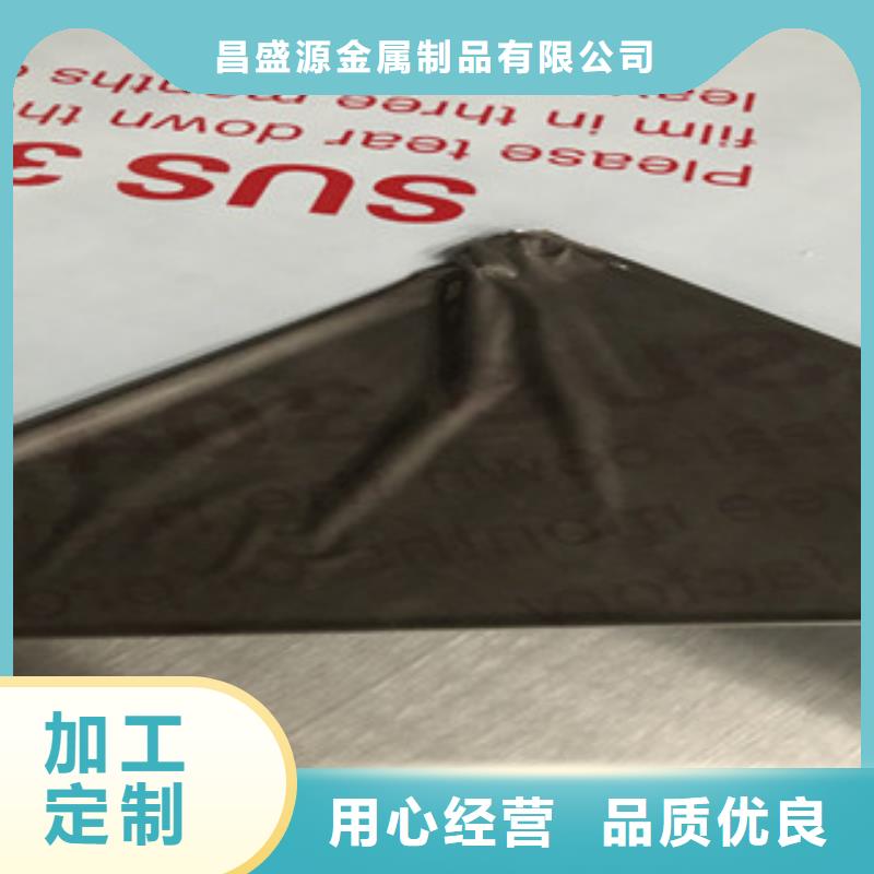 不锈钢槽钢视频-不锈钢槽钢(博鑫轩)覆盖地域云南省玉溪市易门|通海|保山|文山|昆明|西双版纳