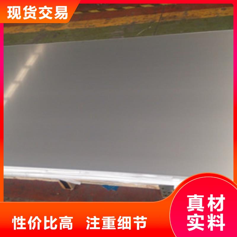 不锈钢花纹板厂家供应主推产品
