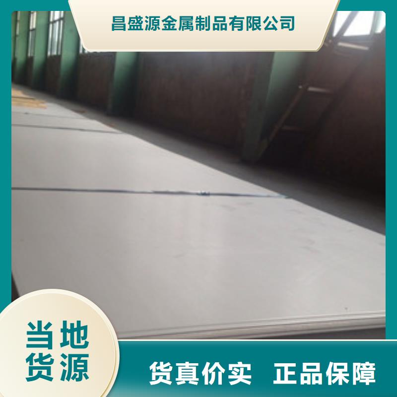 不锈钢花纹板厂家供应主推产品
