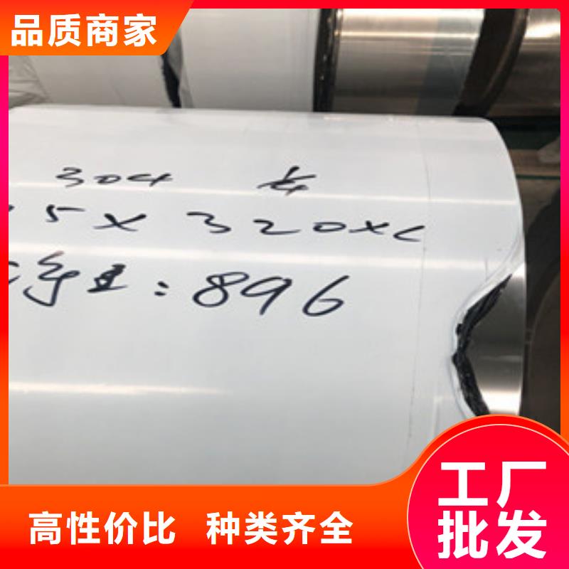不锈钢花纹板厂家供应主推产品
