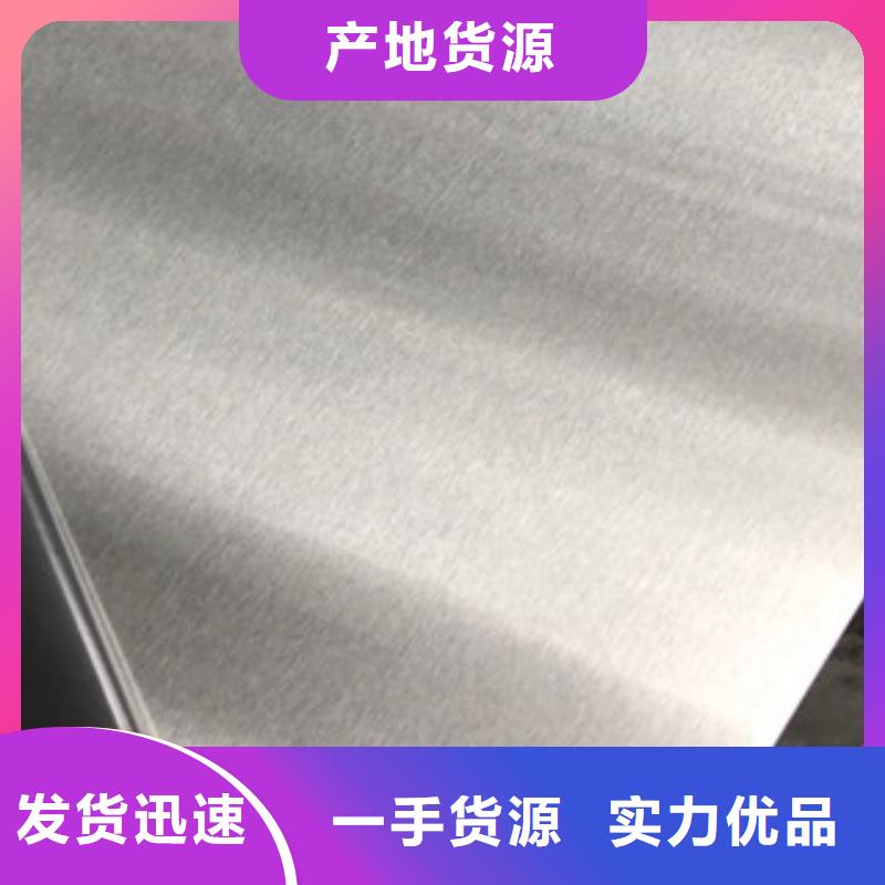 不锈钢花纹板厂家供应主推产品
