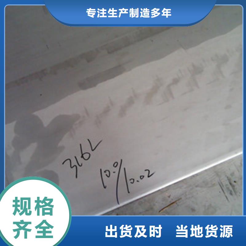 镍基钢板-【镍基合金】常年出售|罗源|平潭|莆田|漳州|宁德|泉州|厦门|南平|三明70418.com