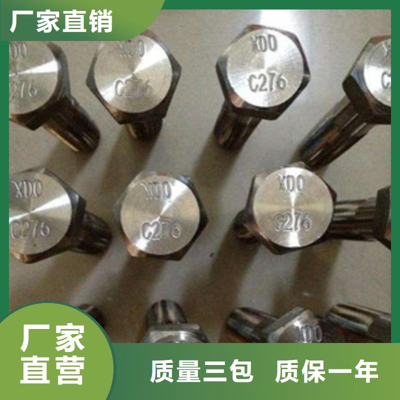 螺栓-【镍基合金】欢迎来电询价