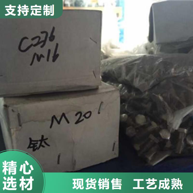 螺栓-【镍基合金】欢迎来电询价
