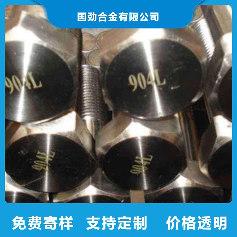 螺栓-【镍基合金】欢迎来电询价