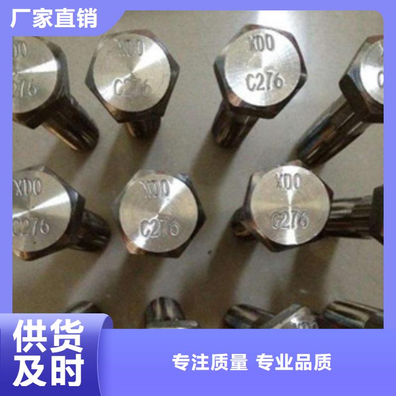 螺栓-【镍基合金】欢迎来电询价