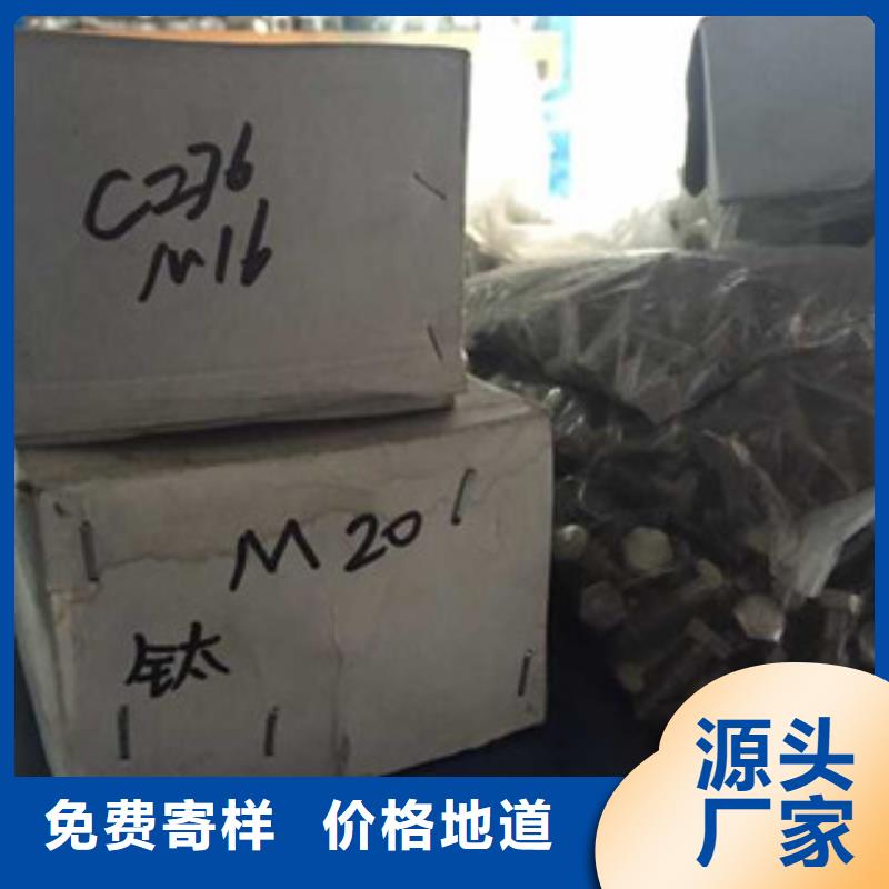 螺栓-【镍基合金】欢迎来电询价