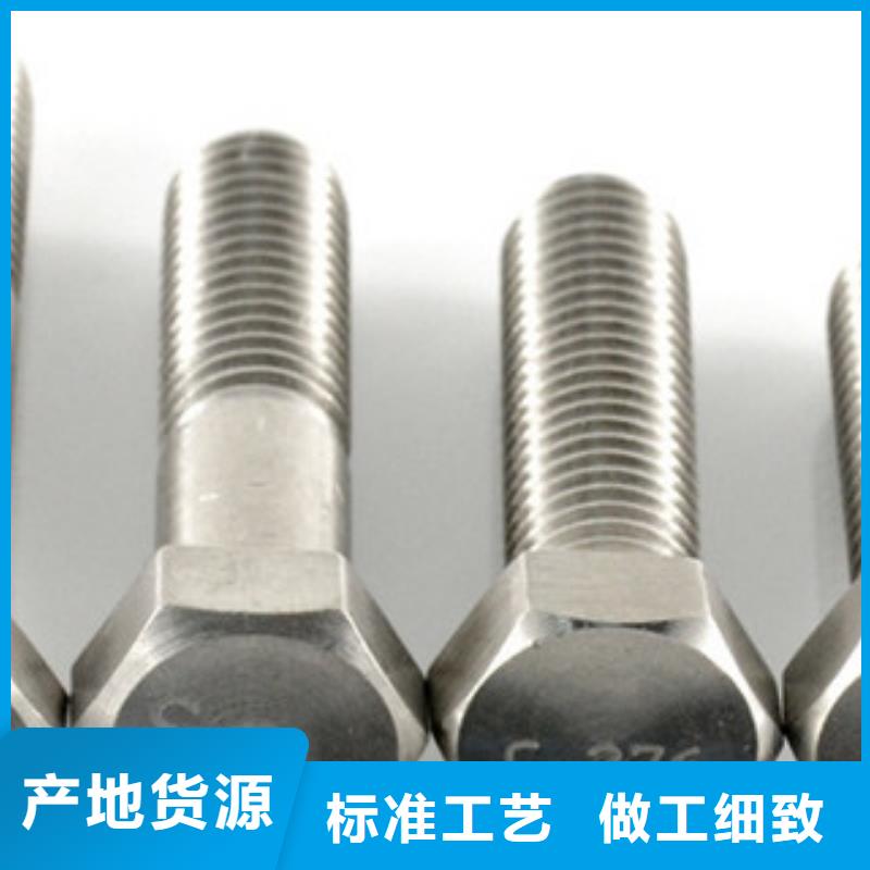螺栓-【镍基合金】欢迎来电询价