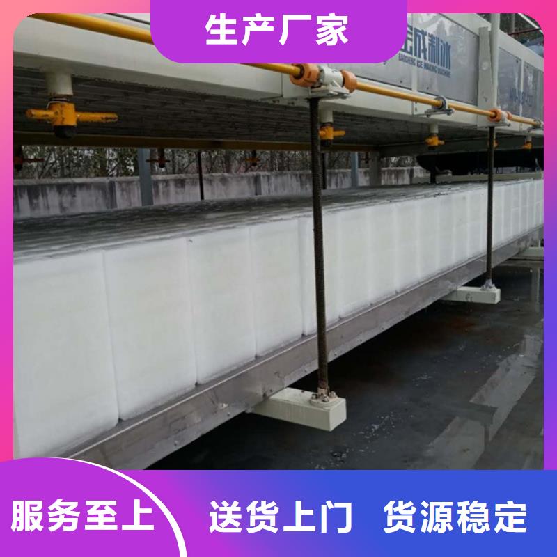 制冰机_直冷式制冰机品质优选