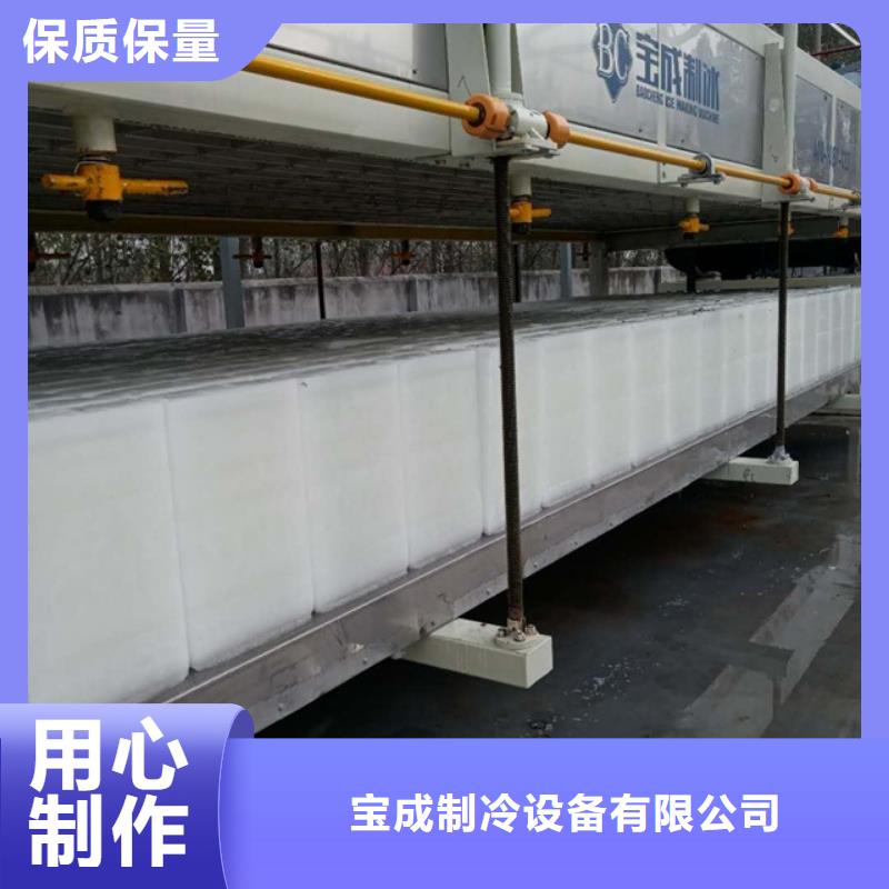 制冰机块冰机工厂自营