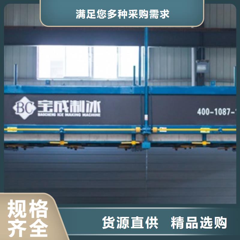 制冰机_直冷式制冰机品质优选