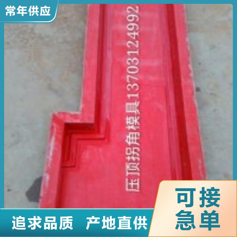 《钜顺》【 玻璃钢模具压顶模具现货直供】-