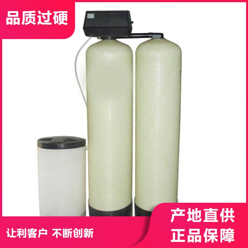软化水装置免费寄样