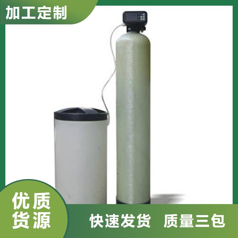 软化水装置免费寄样