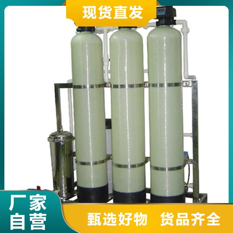 软化水装置免费寄样