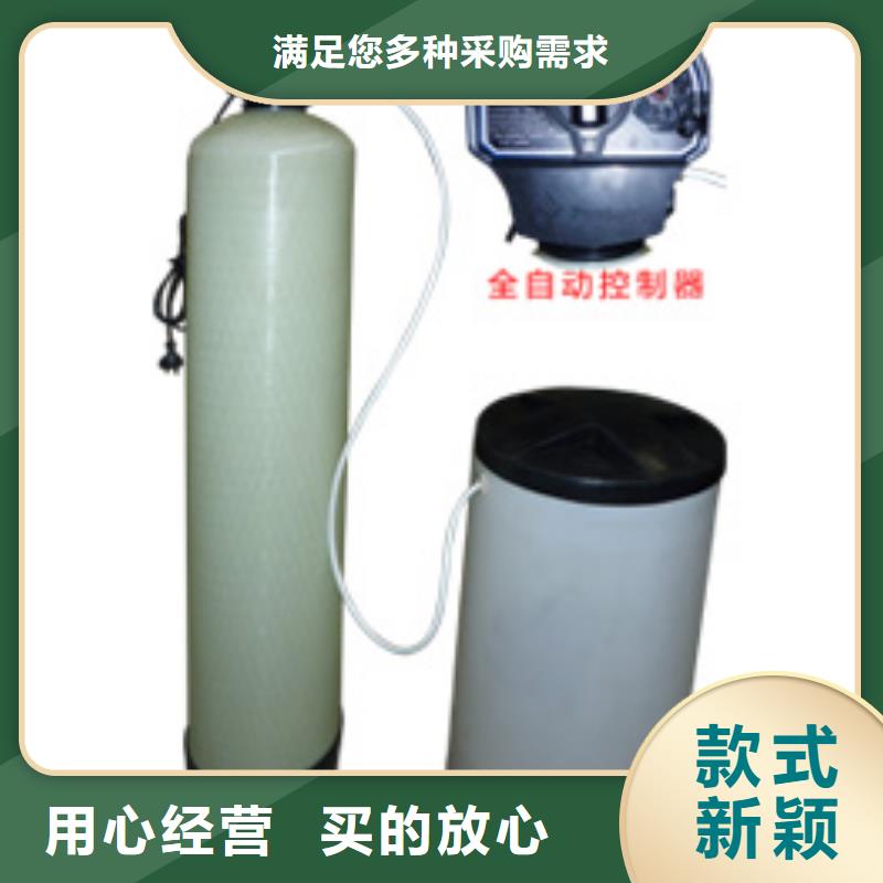 软化水装置免费寄样