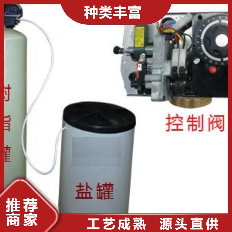 软化水装置免费寄样