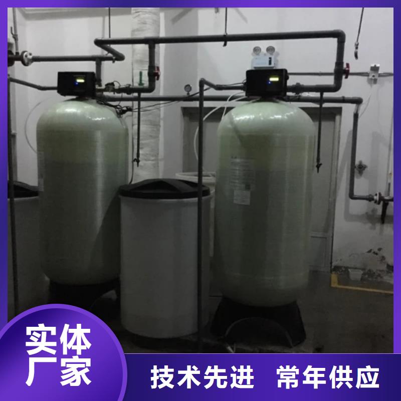 软化水装置免费寄样
