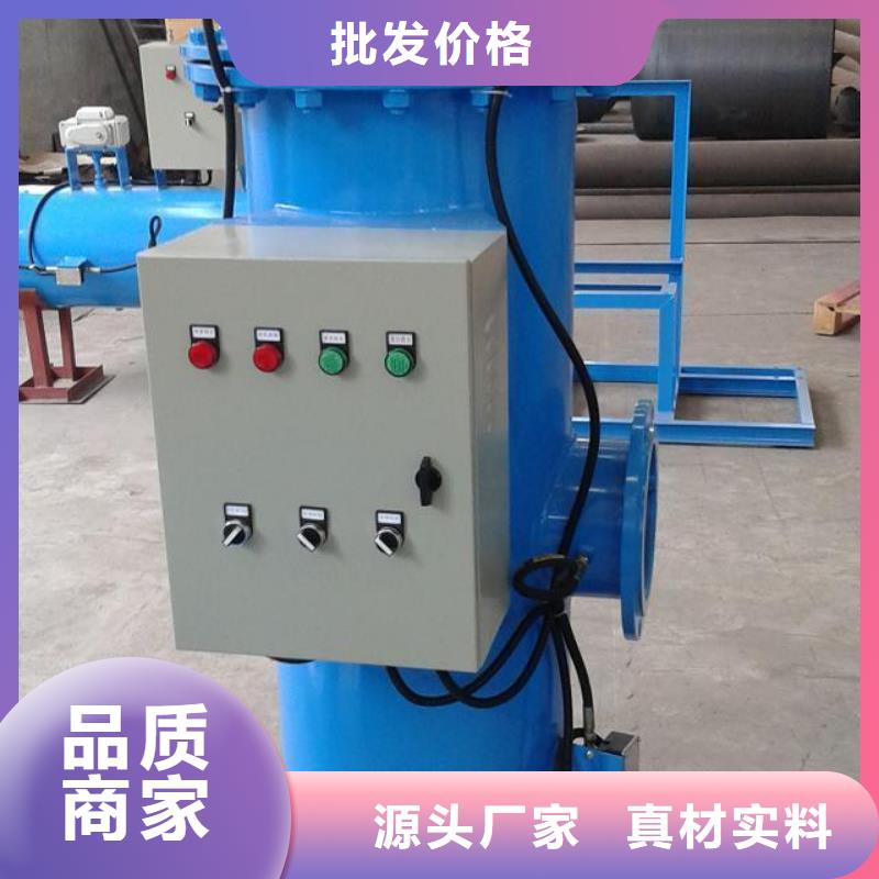 【自清洗过滤器】全程综合水处理器源头工厂量大优惠-服务区域包括港北|覃塘|防城港|梧州|钦州|贺州|柳州|崇左等-产品视频