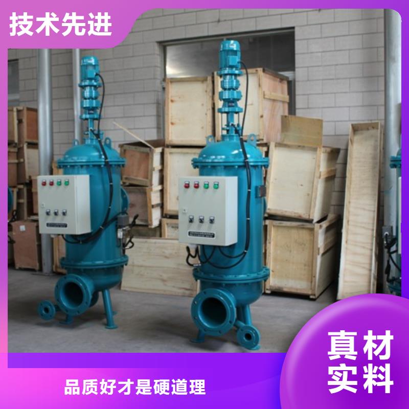 自清洗过滤器,全程综合水处理器现货满足大量采购