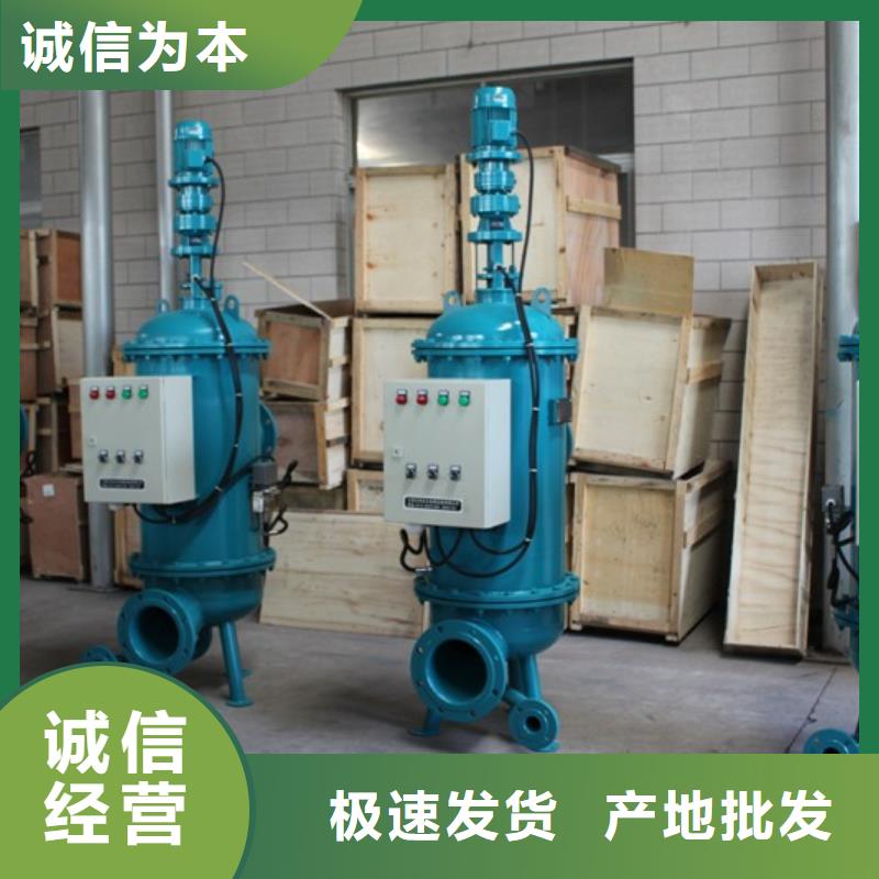 【自清洗过滤器】全程综合水处理器源头工厂量大优惠-服务区域包括港北|覃塘|防城港|梧州|钦州|贺州|柳州|崇左等-产品视频