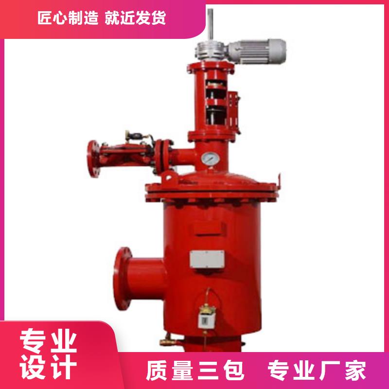 【自清洗过滤器】全程综合水处理器源头工厂量大优惠-服务区域包括港北|覃塘|防城港|梧州|钦州|贺州|柳州|崇左等-产品视频