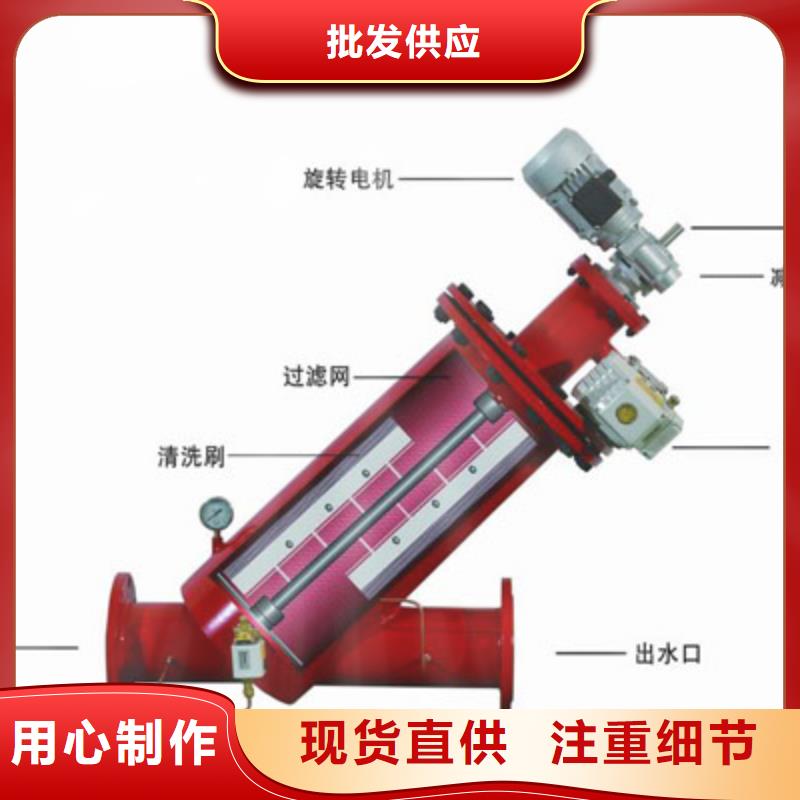 【自清洗过滤器】全程综合水处理器源头工厂量大优惠-服务区域包括港北|覃塘|防城港|梧州|钦州|贺州|柳州|崇左等-产品视频