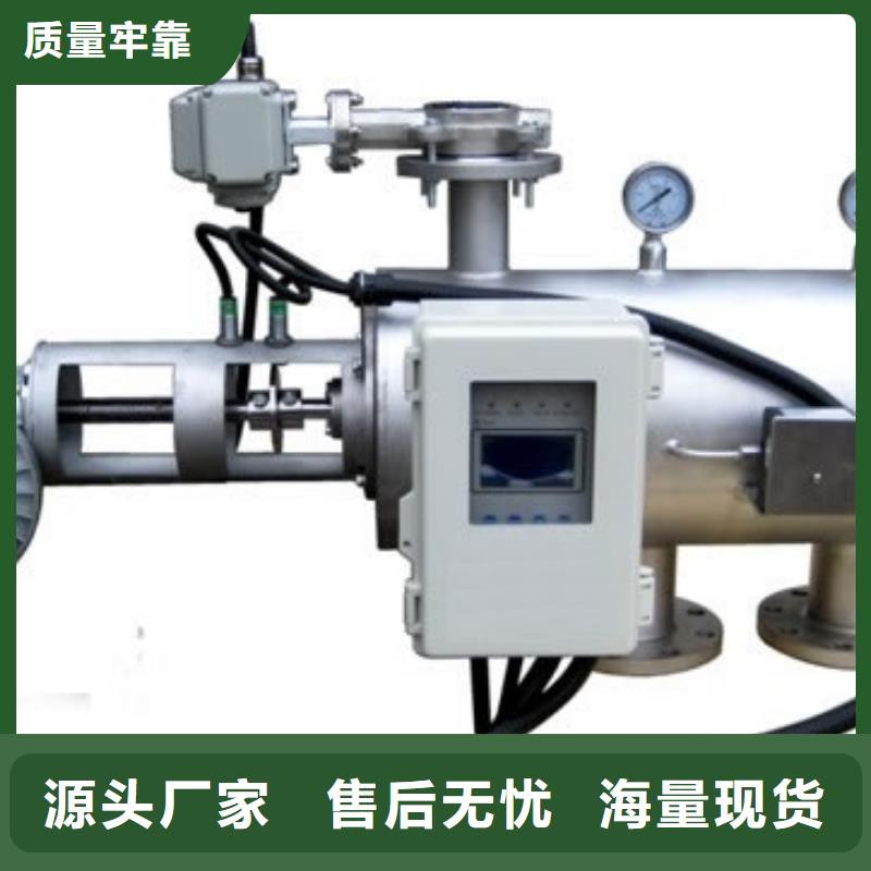 【自清洗过滤器】全程综合水处理器源头工厂量大优惠-服务区域包括港北|覃塘|防城港|梧州|钦州|贺州|柳州|崇左等-产品视频