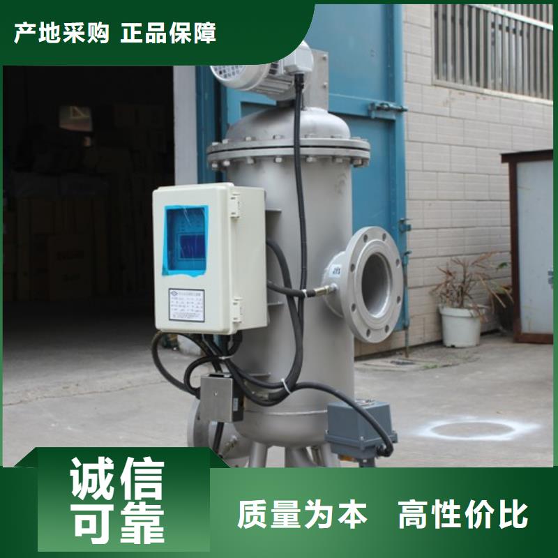 【自清洗过滤器】全程综合水处理器源头工厂量大优惠-服务区域包括港北|覃塘|防城港|梧州|钦州|贺州|柳州|崇左等-产品视频