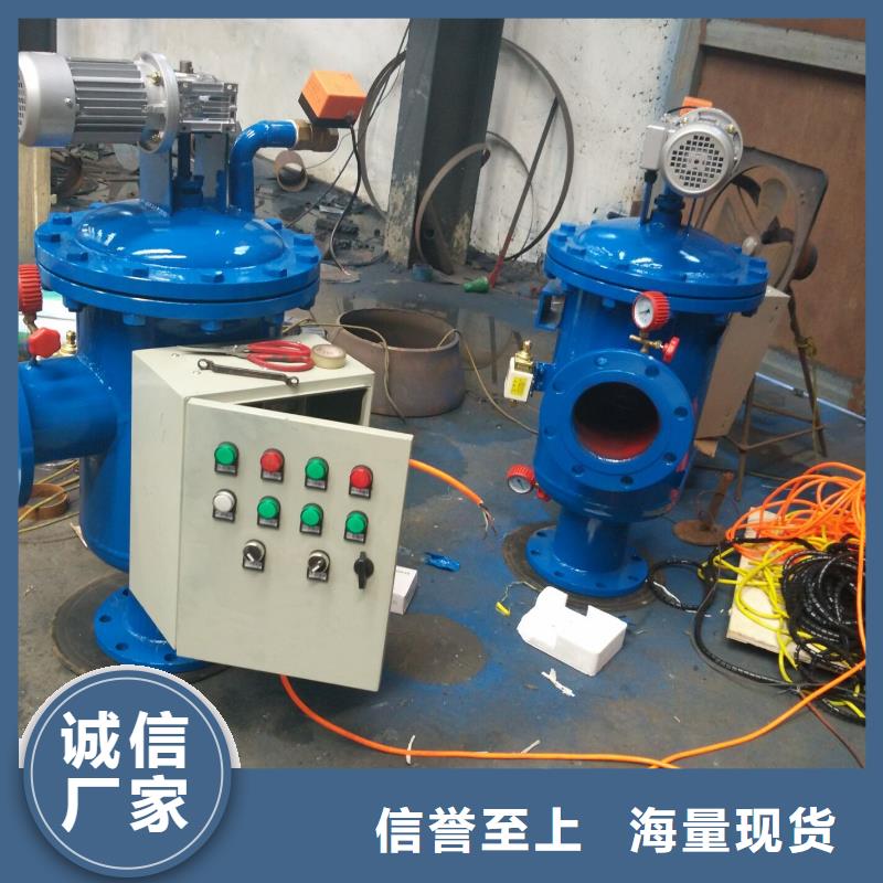【自清洗过滤器】全程综合水处理器源头工厂量大优惠-服务区域包括港北|覃塘|防城港|梧州|钦州|贺州|柳州|崇左等-产品视频