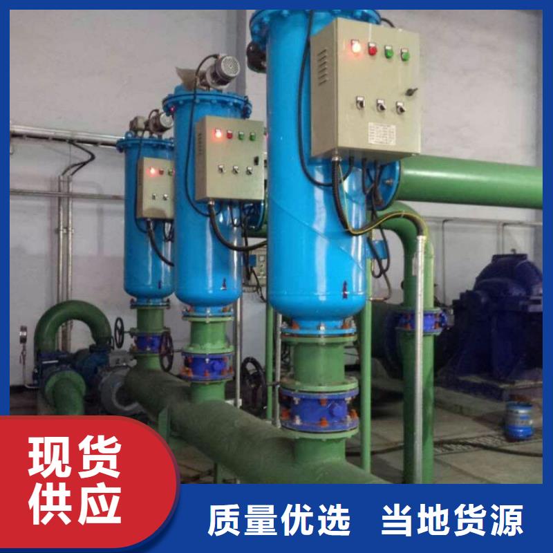 自清洗过滤器,全程综合水处理器现货满足大量采购