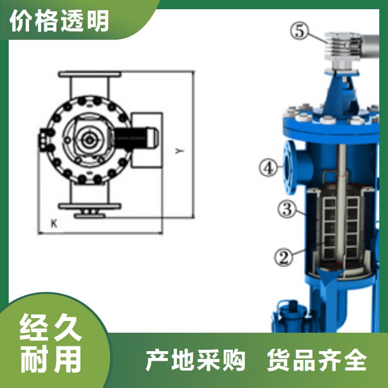 【自清洗过滤器】全程综合水处理器源头工厂量大优惠-服务区域包括港北|覃塘|防城港|梧州|钦州|贺州|柳州|崇左等-产品视频