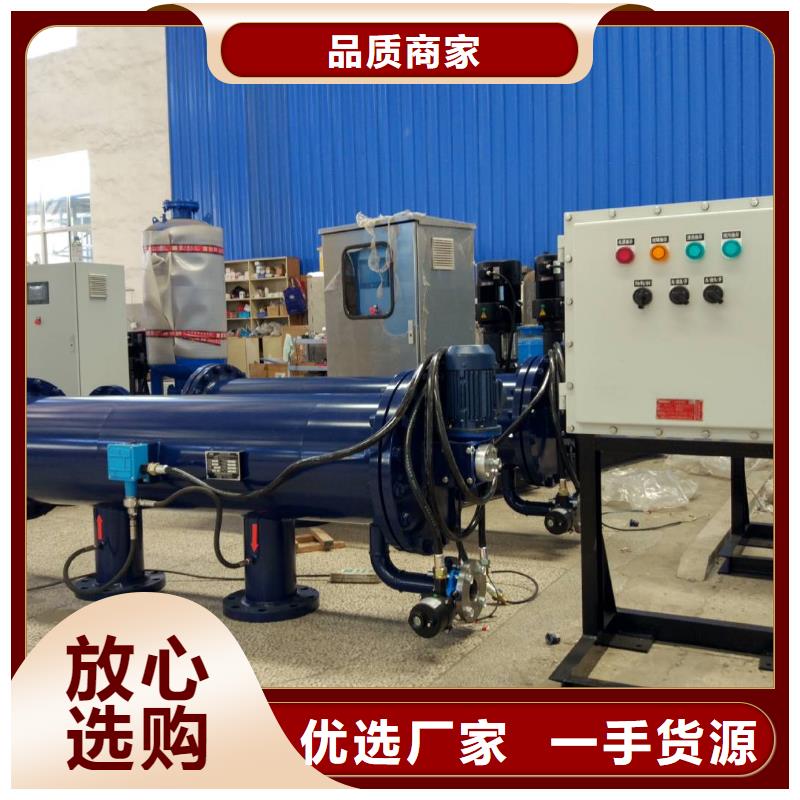 【自清洗过滤器】全程综合水处理器源头工厂量大优惠-服务区域包括港北|覃塘|防城港|梧州|钦州|贺州|柳州|崇左等-产品视频