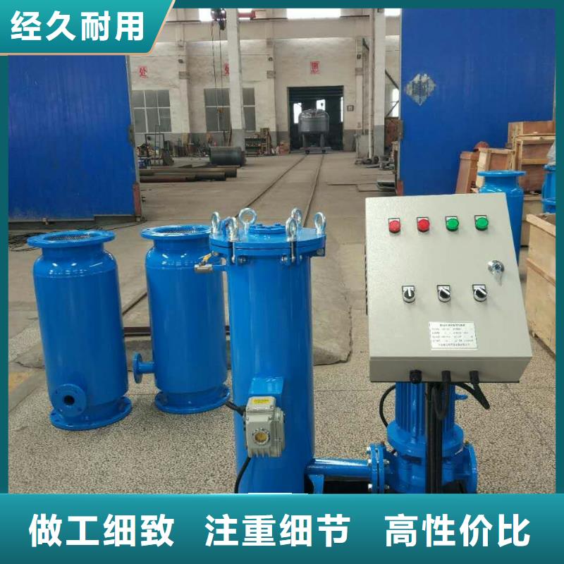 【冷凝器胶球清洗装置】_软化水装置工厂批发水智慧旁流水处理器