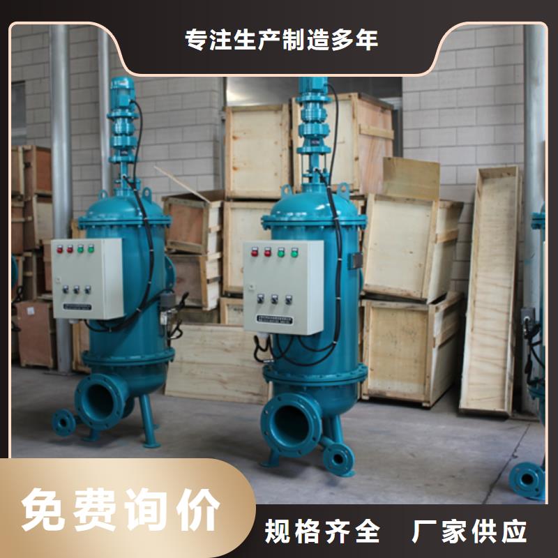 冷凝器胶球清洗装置全程综合水处理器支持加工定制