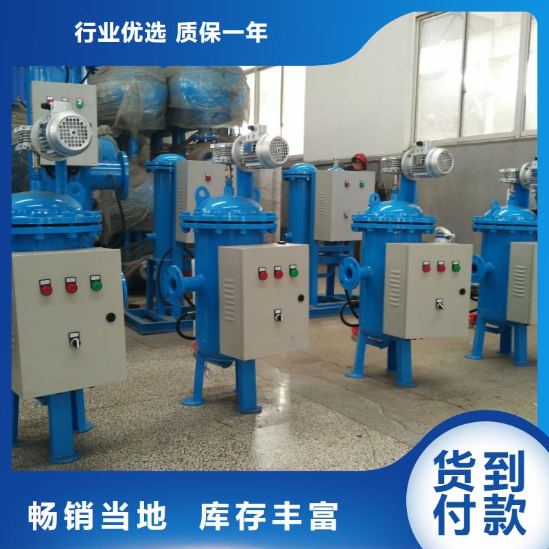 【冷凝器胶球清洗装置】_软化水装置工厂批发水智慧旁流水处理器