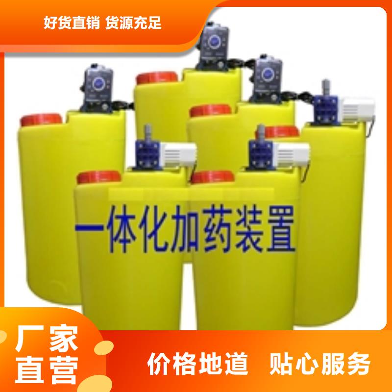 【加药装置】_全程综合水处理器来图定制量大从优-服务范围包括山南|昌都|阿里|那曲|拉萨|日喀则等