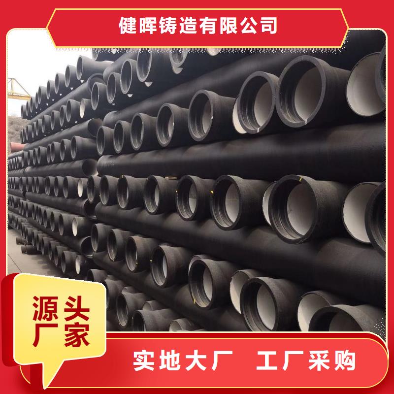 K9球墨铸铁管视频-K9球墨铸铁管(健晖)覆盖地域宁夏银川