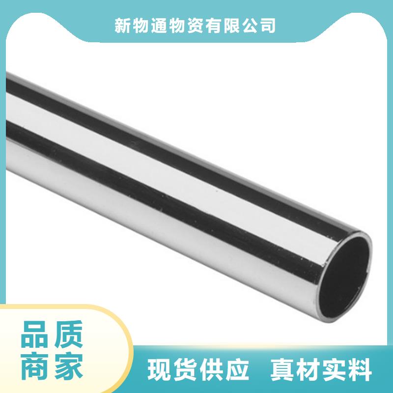 15CrmoG合金钢管视频-直辖天津市新物通15CrmoG合金钢管可服务区域西青|河西|滨海新|宝坻|津南|红桥等