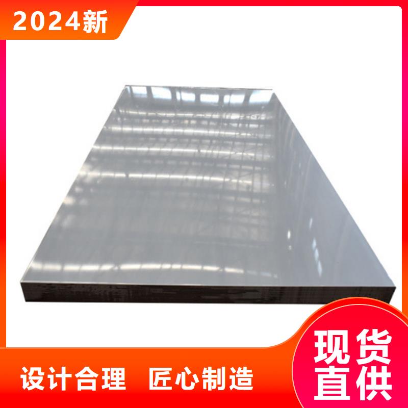 常年供应904L不锈钢板-省心