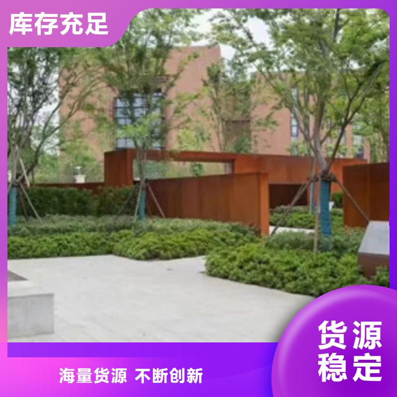 红锈钢板视频-云南省曲靖市|马龙|罗平|西双版纳|大理|丽江|楚雄|普洱|昭通|保山红锈钢板-卓纳