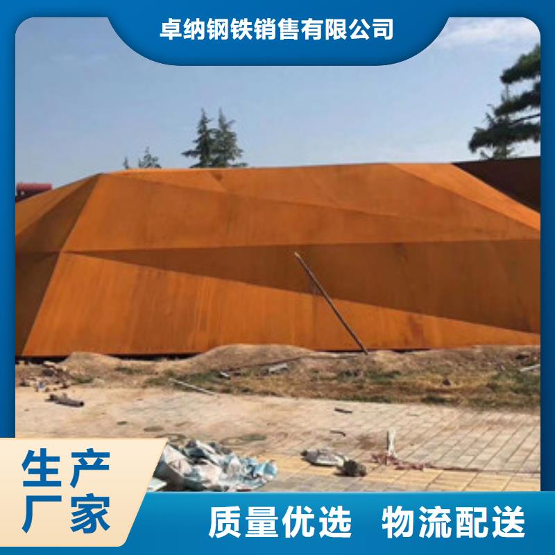 红锈钢板视频-云南省曲靖市|马龙|罗平|西双版纳|大理|丽江|楚雄|普洱|昭通|保山红锈钢板-卓纳